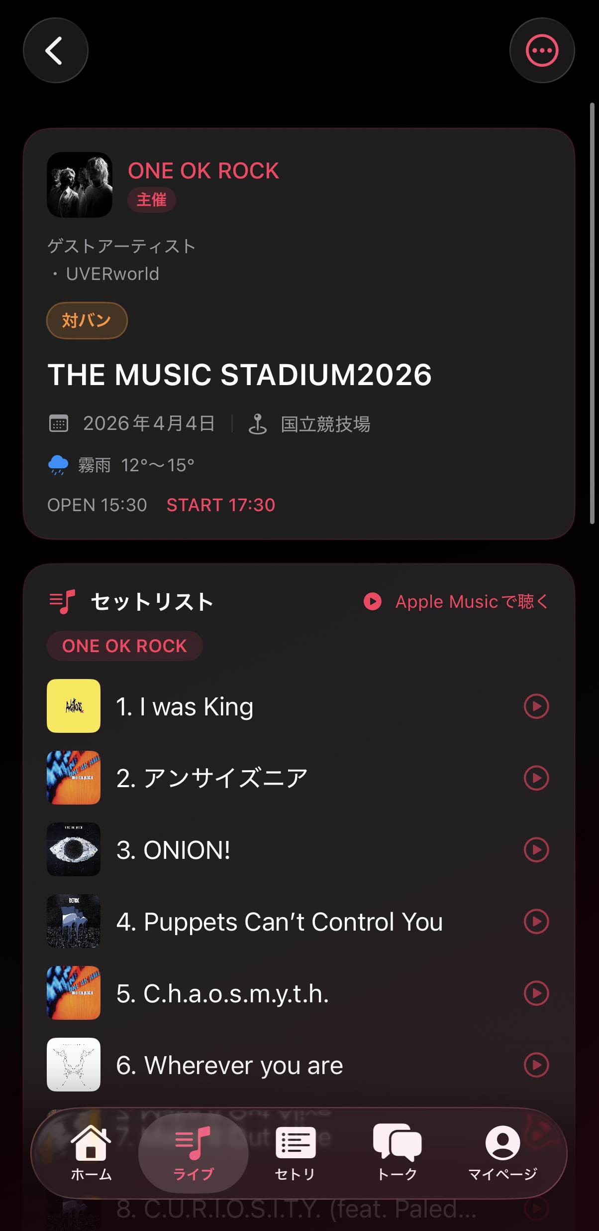 ライブ詳細
