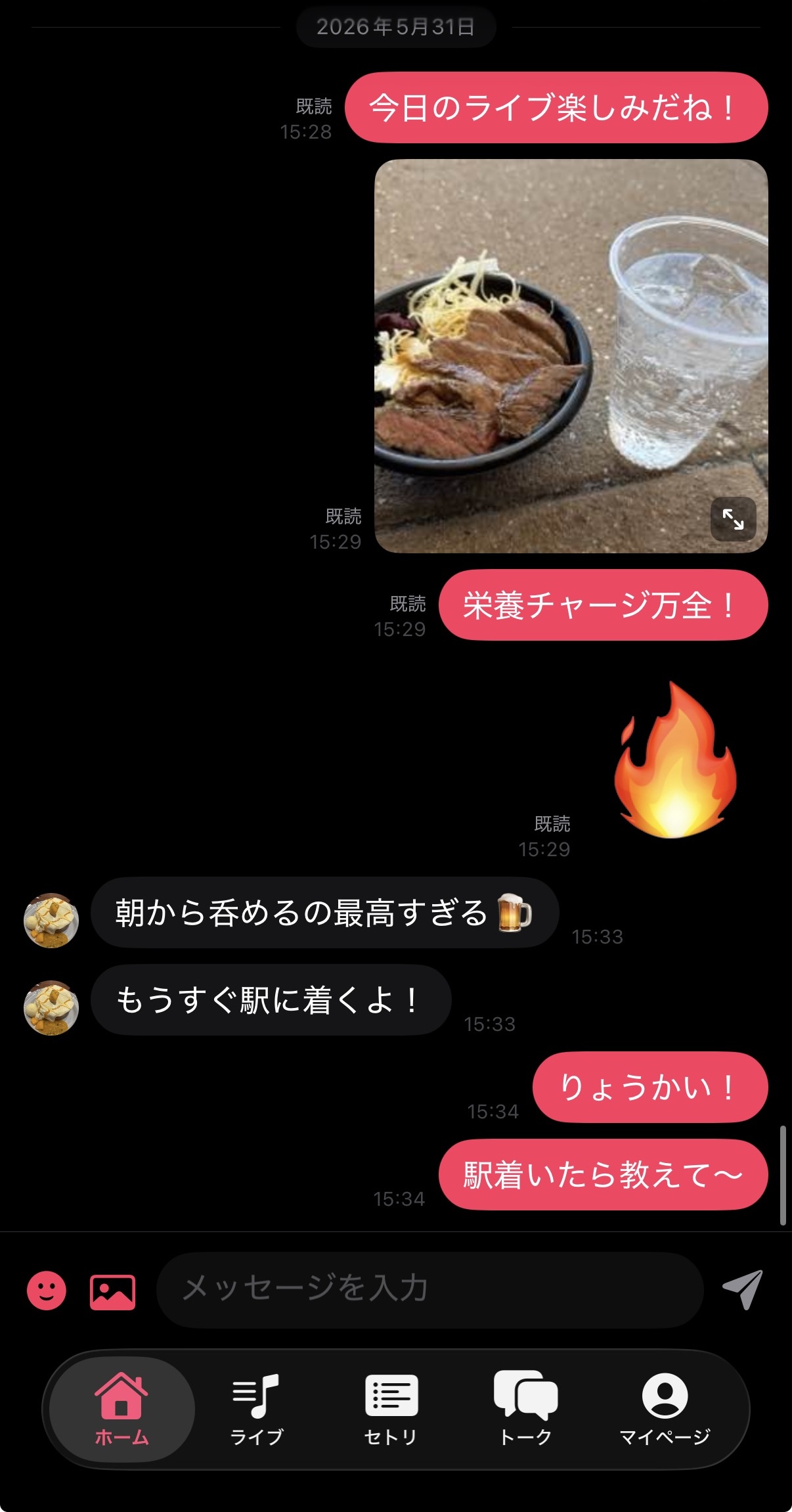 トーク機能